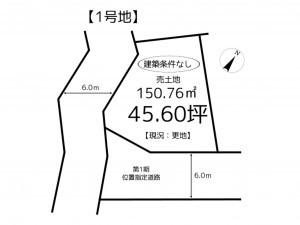 姫路市広畑区西蒲田、土地の間取り画像です