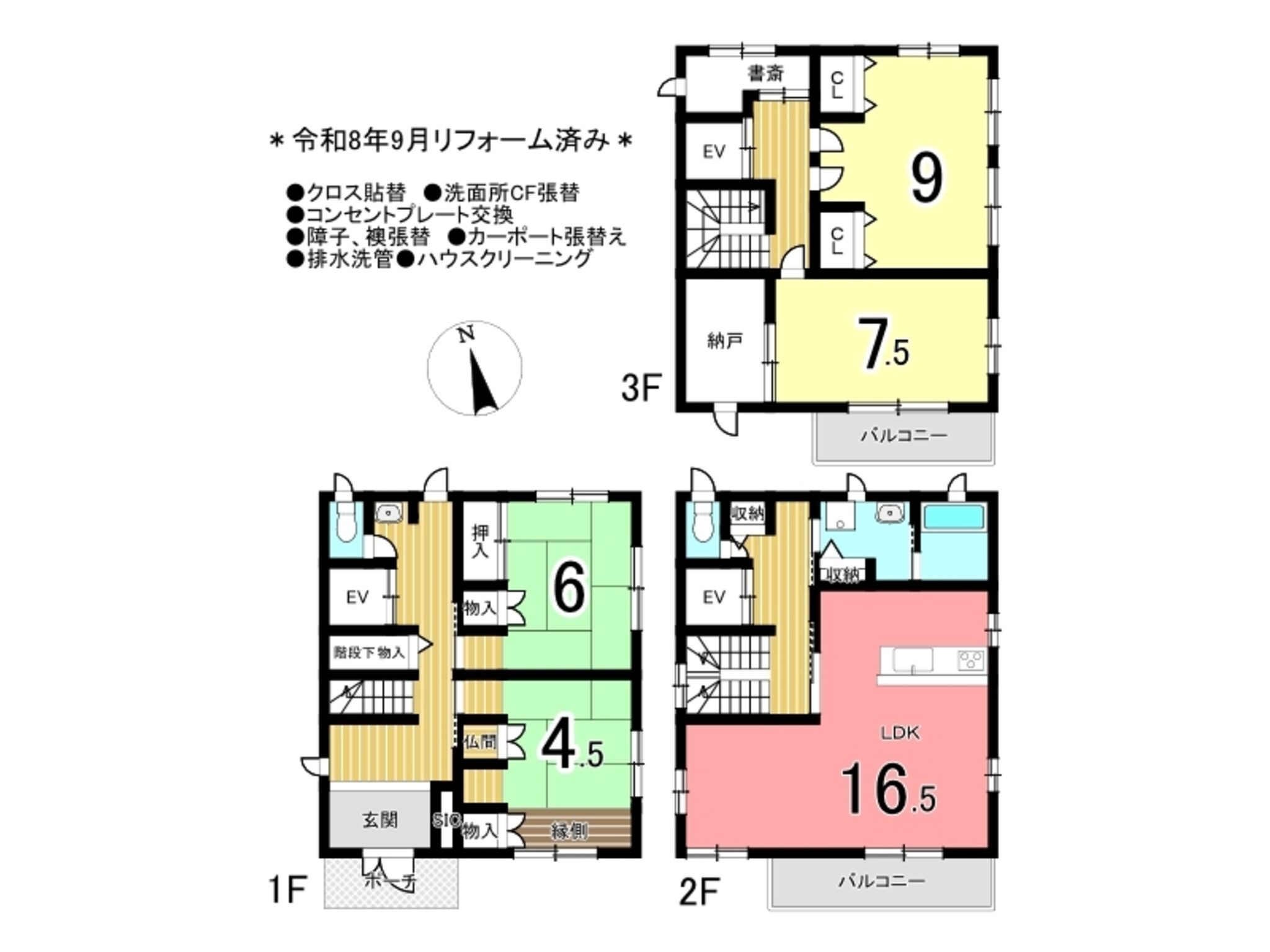 物件画像