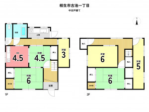 相生市古池、中古一戸建ての間取り画像です