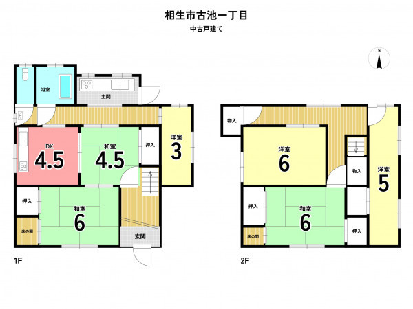 相生市古池、中古一戸建ての間取り画像です