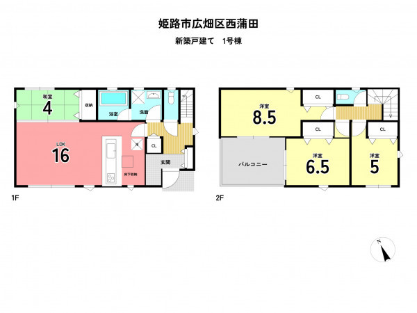 姫路市広畑区西蒲田、新築一戸建ての間取り画像です