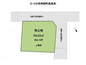 たつの市神岡町西鳥井、土地の間取り画像です