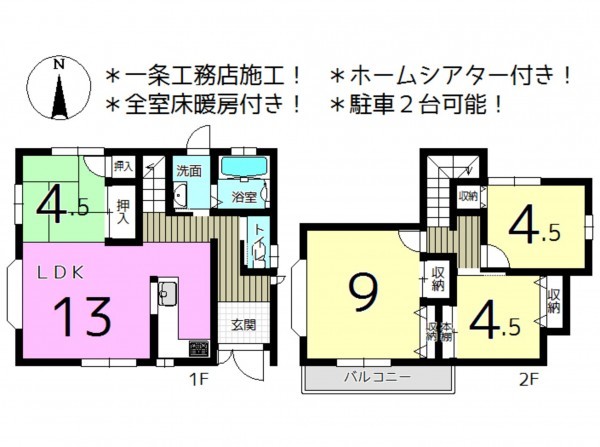 揖保郡太子町太田、中古一戸建ての間取り画像です