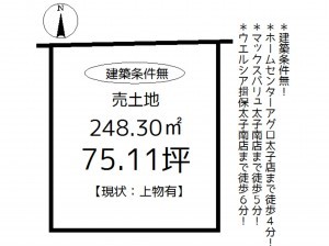 揖保郡太子町老原、土地の間取り画像です