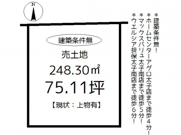 揖保郡太子町老原、土地の間取り画像です