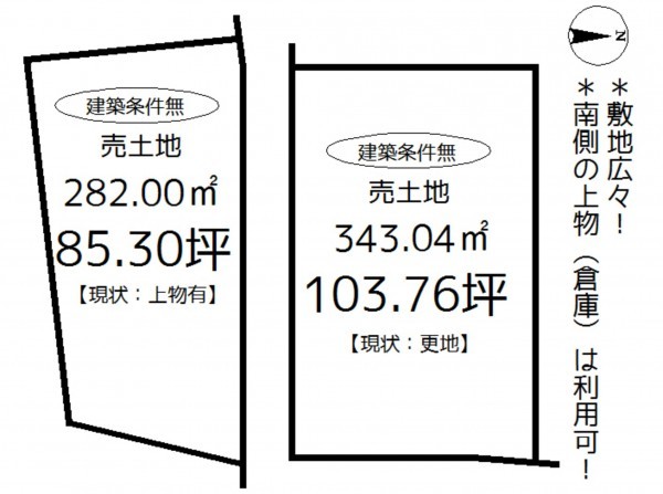 たつの市新宮町篠首、土地の間取り画像です