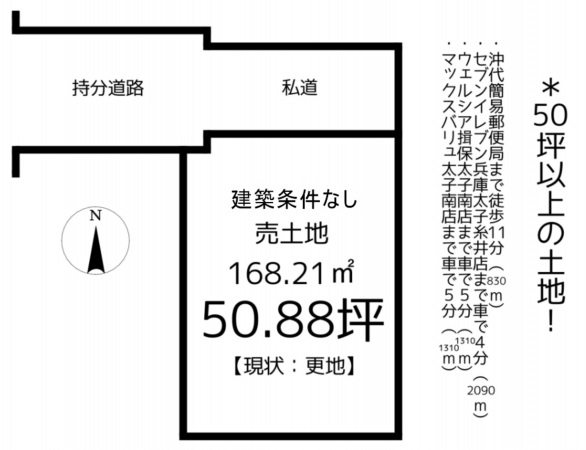 揖保郡太子町福地、土地の間取り画像です