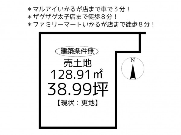 揖保郡太子町東保、土地の間取り画像です