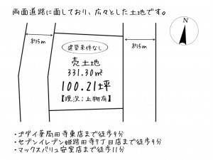 姫路市御立東、土地の間取り画像です