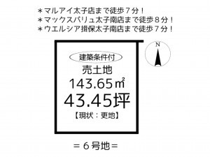 揖保郡太子町立岡、土地の間取り画像です