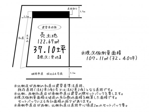姫路市八代本町、土地の間取り画像です