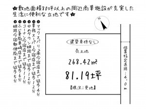 姫路市南車崎、土地の間取り画像です