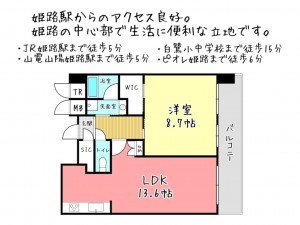 姫路市東駅前町、マンションの間取り画像です