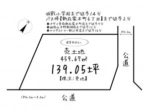 姫路市新在家、土地の間取り画像です