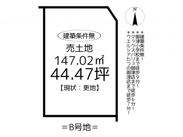 たつの市御津町苅屋、土地の間取り画像です