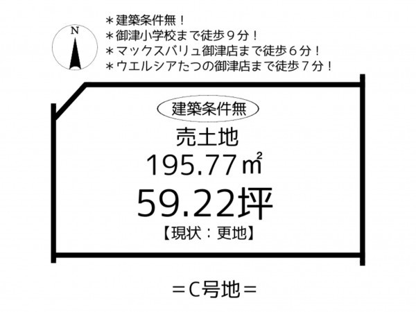 たつの市御津町苅屋、土地の間取り画像です