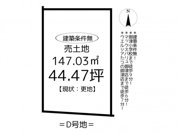 たつの市御津町苅屋、土地の間取り画像です