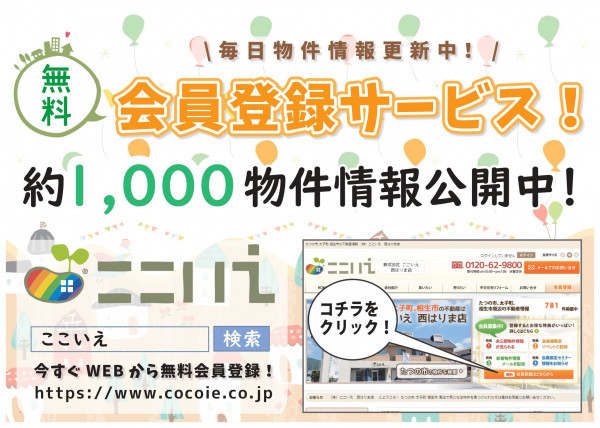 たつの市龍野町北龍野、土地のその他画像です
