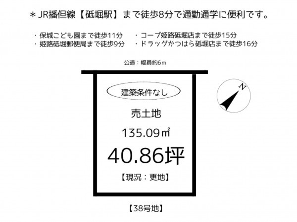 姫路市砥堀、土地の間取り画像です