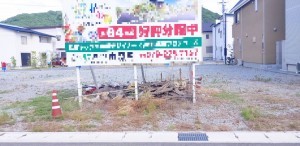 姫路市砥堀、土地の外観画像です