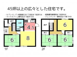 姫路市御立北、中古一戸建ての間取り画像です