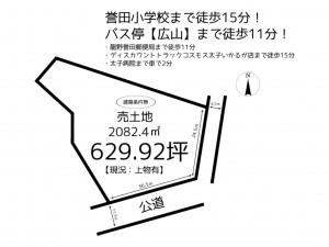 たつの市誉田町福田、土地の間取り画像です