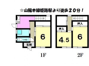姫路市土山、中古一戸建ての間取り画像です
