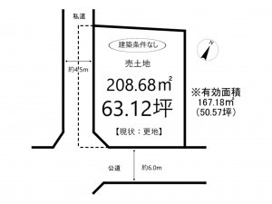 姫路市御立中、土地の間取り画像です