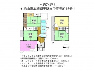 揖保郡太子町福地、中古一戸建ての間取り画像です