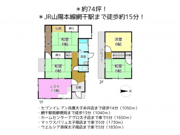 揖保郡太子町福地、中古一戸建ての間取り画像です