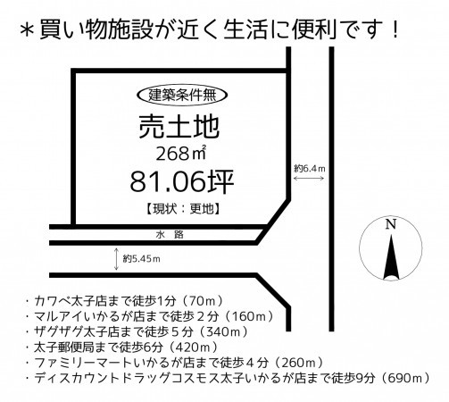 揖保郡太子町鵤、土地の間取り画像です