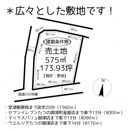 たつの市御津町室津、土地の間取り画像です