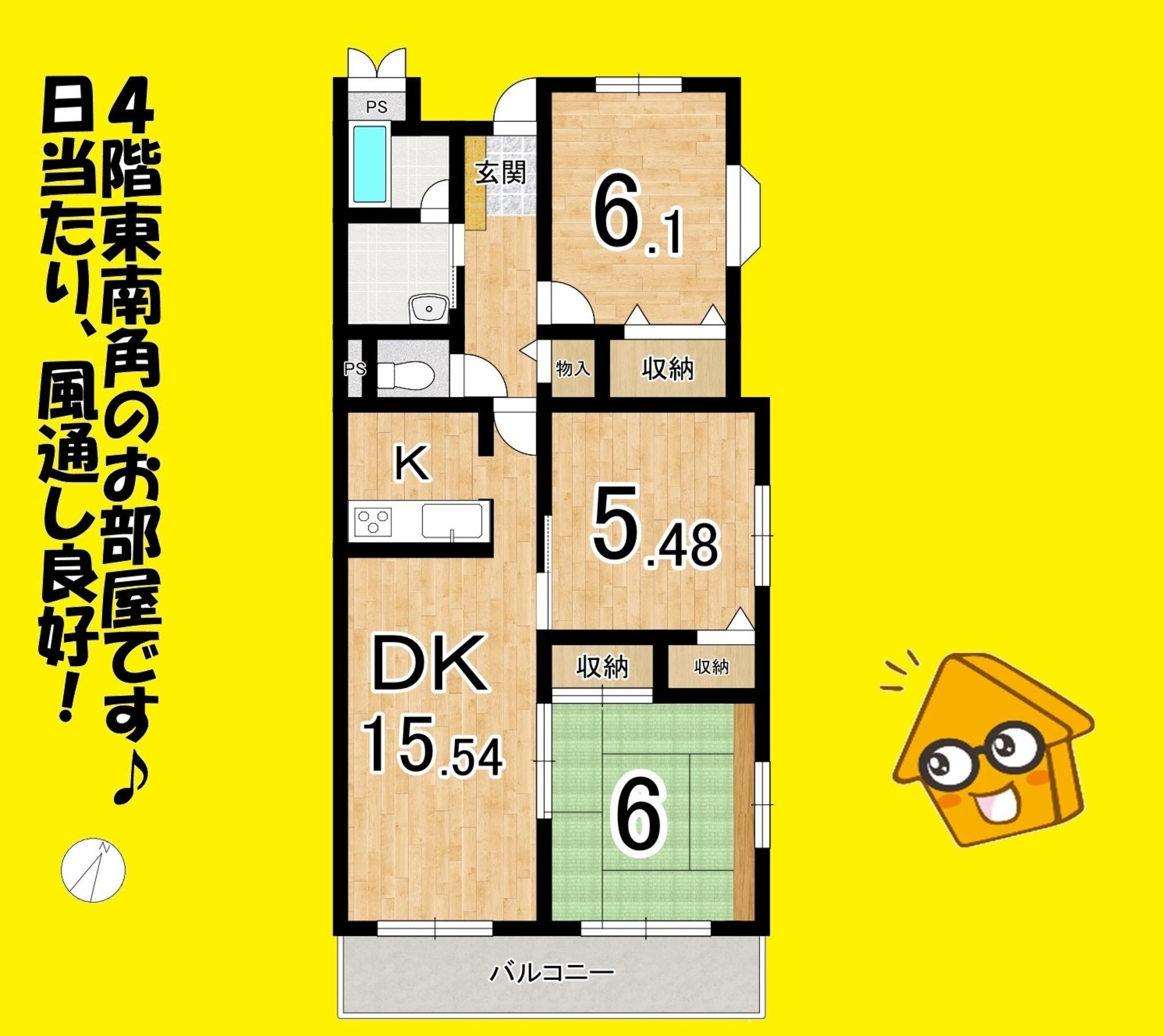 物件画像