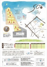米子市勝田町、土地の画像です