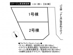 草津市南笠町の一戸建ての画像です