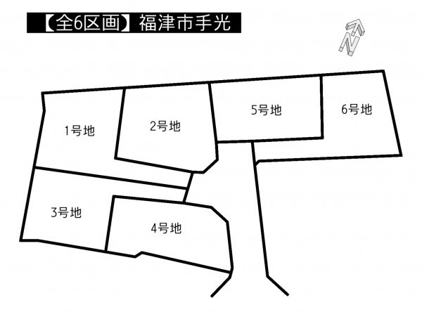 福津市手光、土地のその他画像です