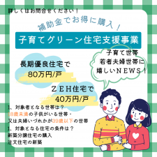 いわき市平下平窪、新築一戸建ての画像です