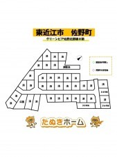 物件画像 土地 東近江市佐野町 その他