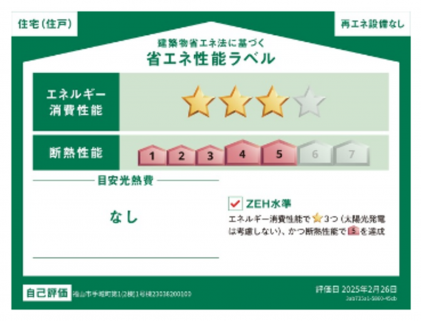福山市手城町、新築一戸建ての画像です