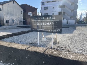 鹿児島市紫原、土地の画像です