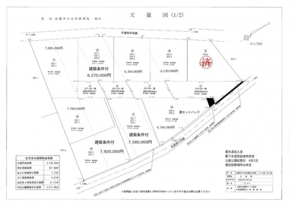 出雲市大社町修理免、土地のその他画像です