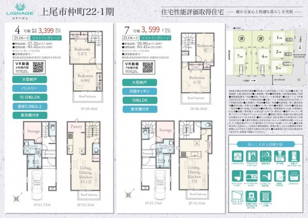 上尾市仲町、新築一戸建ての画像です