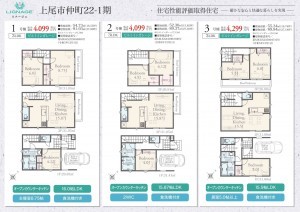 上尾市仲町、新築一戸建ての画像です