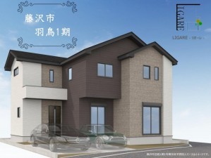 藤沢市羽鳥、新築一戸建ての画像です