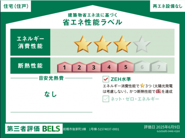前橋市後家町、新築一戸建ての画像です