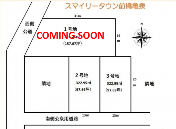 前橋市亀泉町、土地のその他画像です
