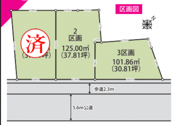 春日部市大場、土地のその他画像です