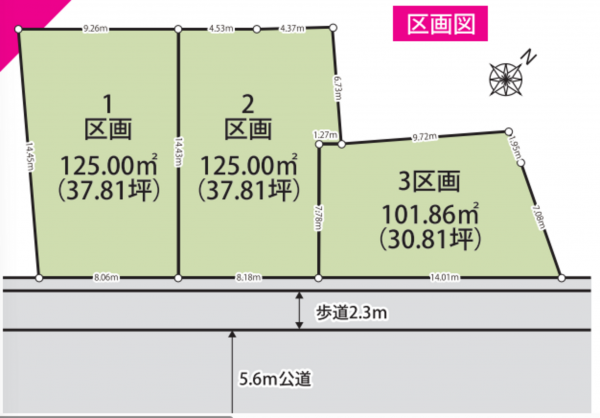 春日部市大場、土地の画像です
