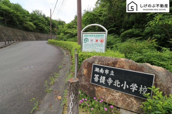 湖南市菩提寺北、土地の小学校画像です