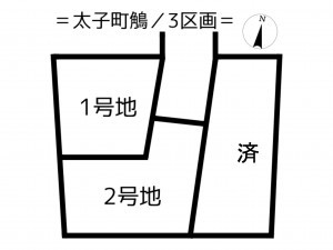 揖保郡太子町鵤、土地のその他画像です